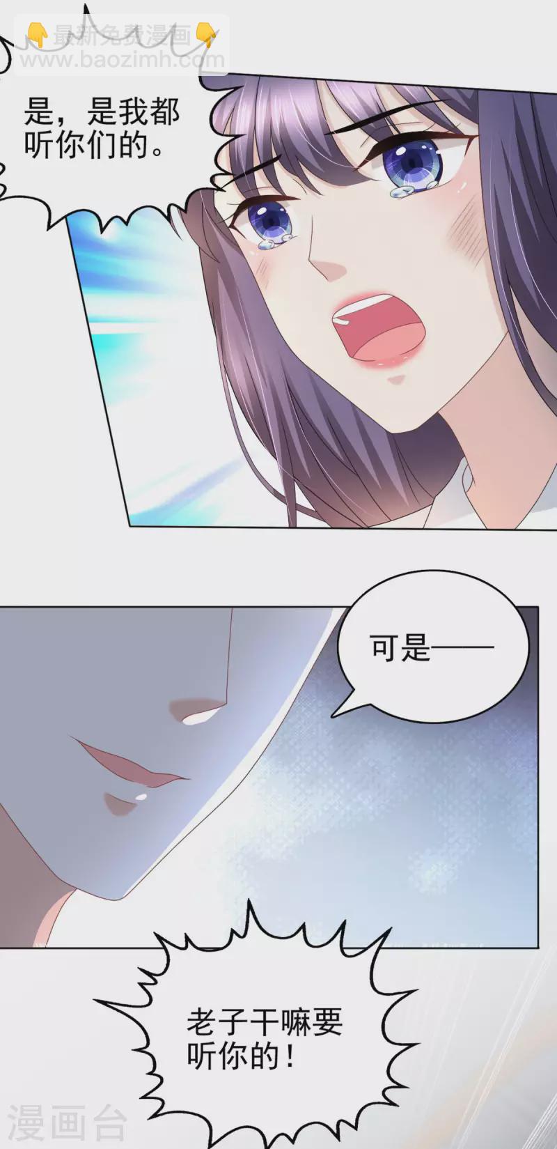 第29话 计划之中-第33话