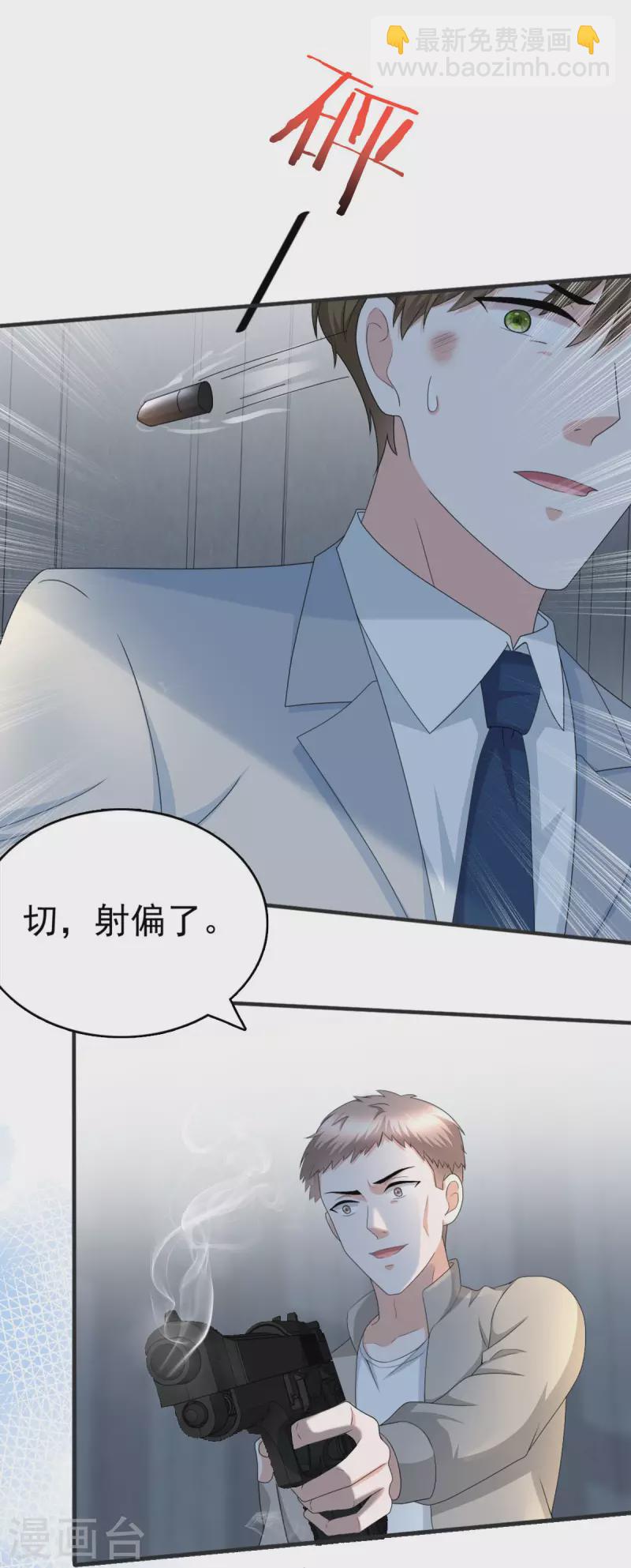 第29话 计划之中-第33话