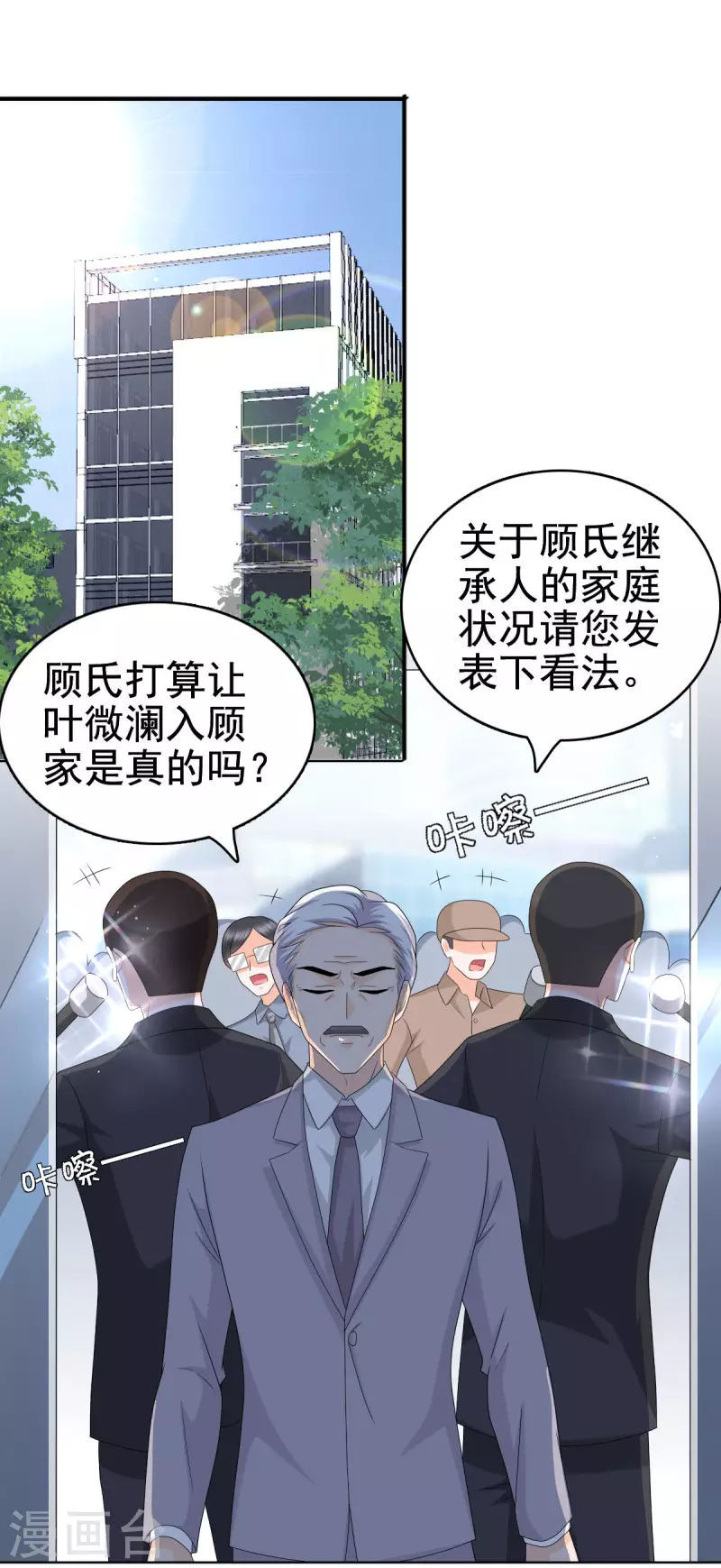 第31话 玩一次狠的吧顾萧城！-第35话