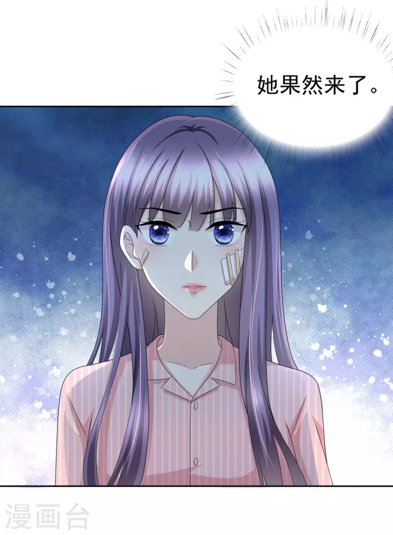 第31话 玩一次狠的吧顾萧城！-第35话