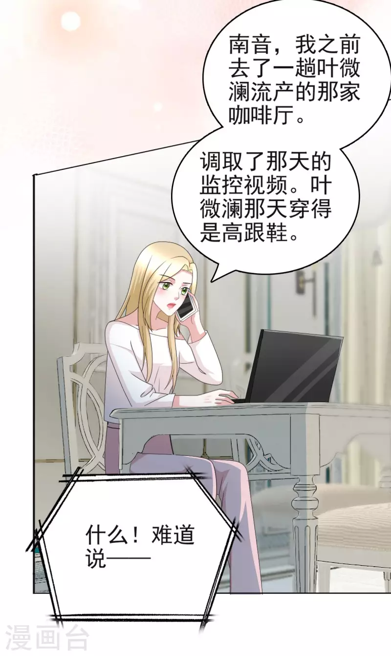 第31话 玩一次狠的吧顾萧城！-第35话