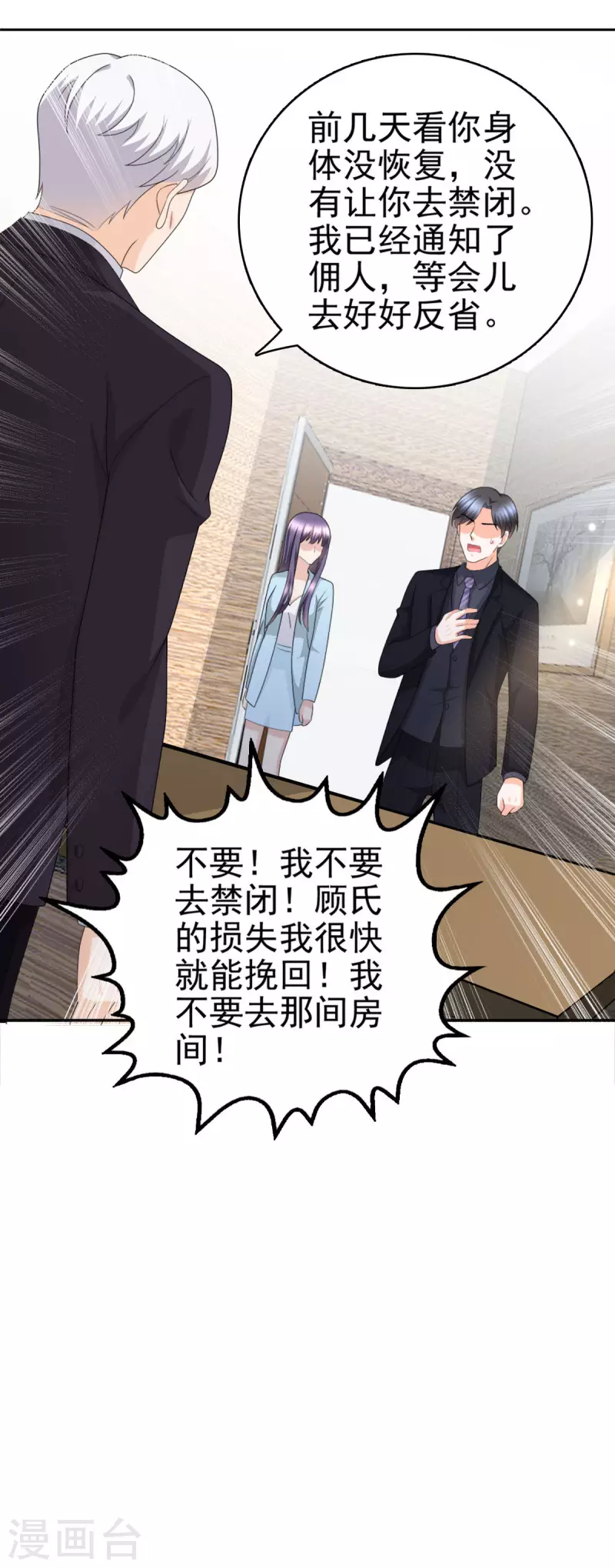 第33话 南音，我想要的仅仅是你啊-第37话
