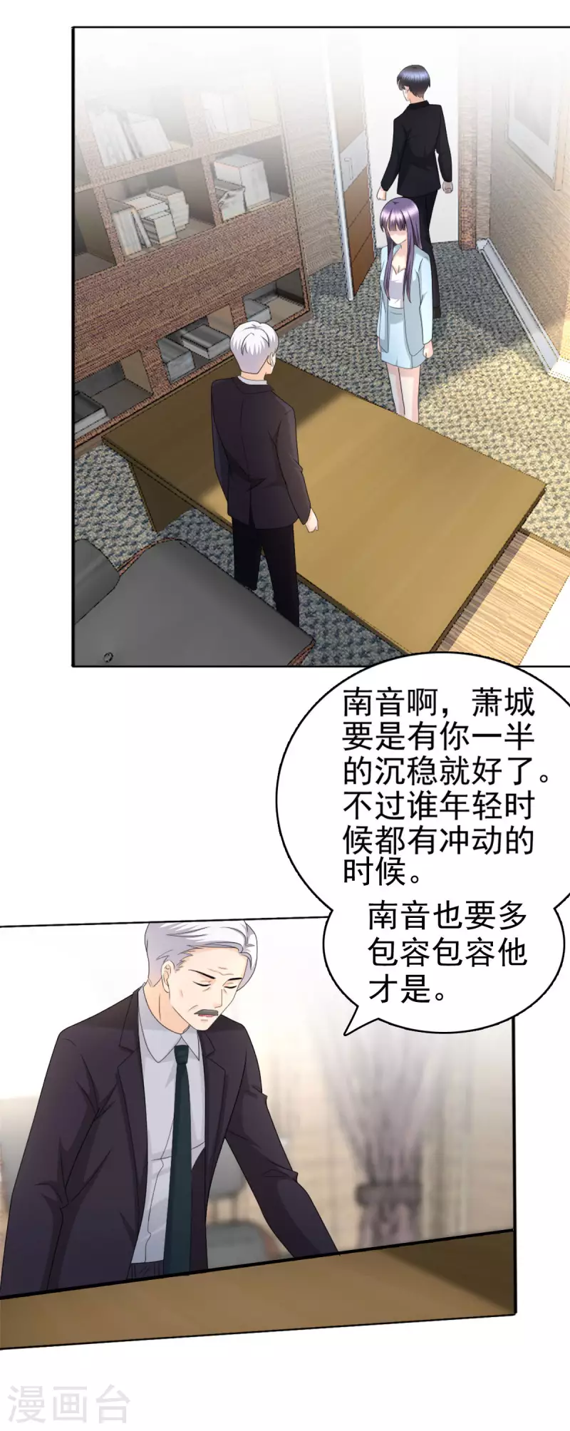 第33话 南音，我想要的仅仅是你啊-第37话
