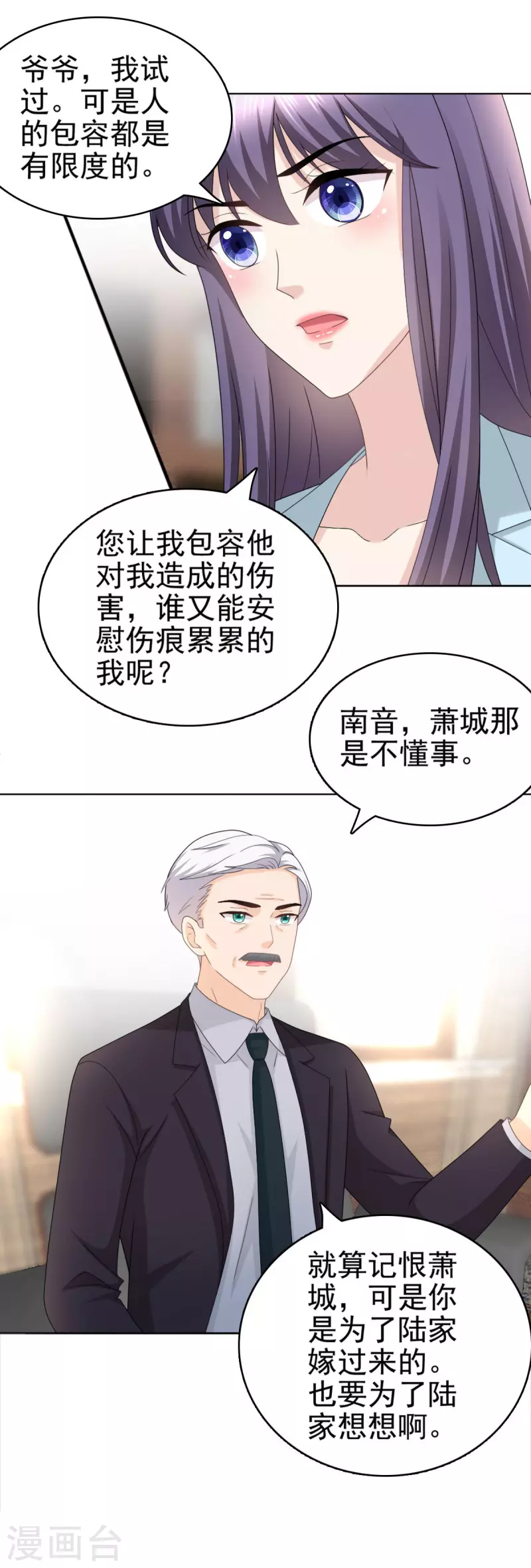 第33话 南音，我想要的仅仅是你啊-第37话