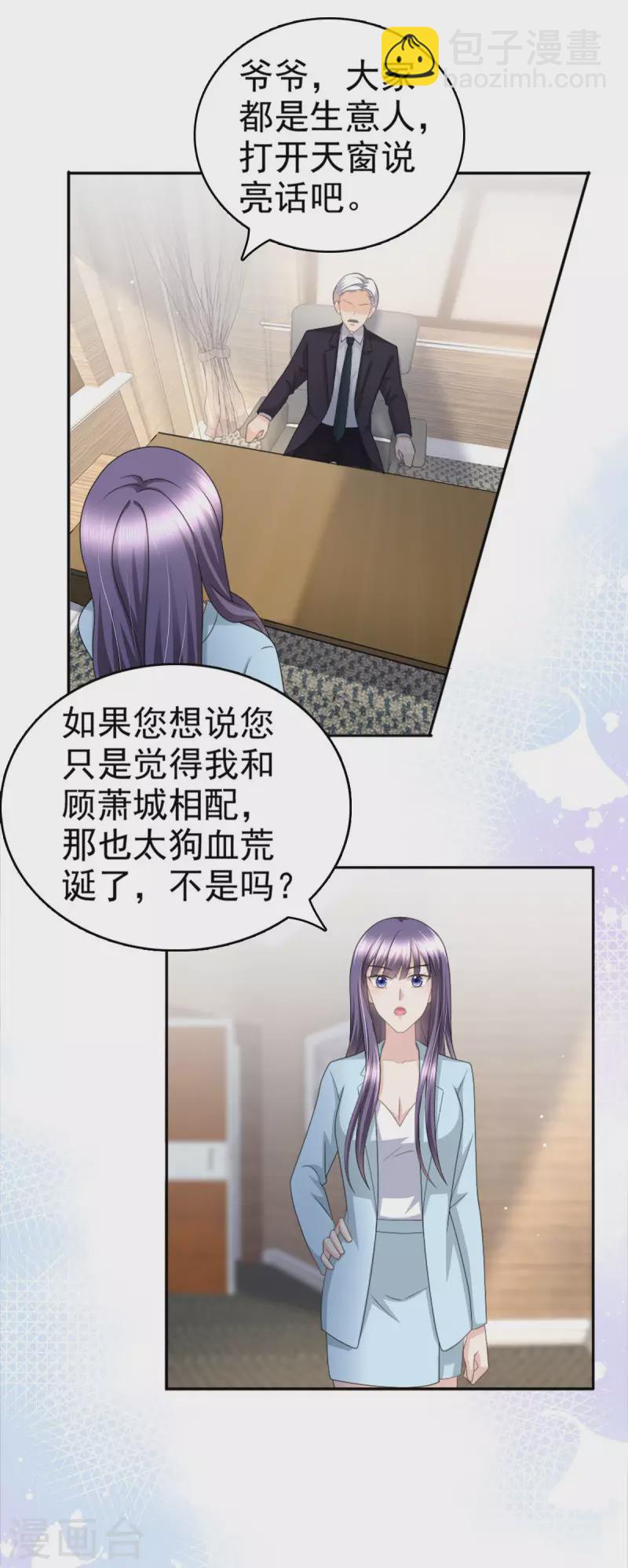 第33话 南音，我想要的仅仅是你啊-第37话