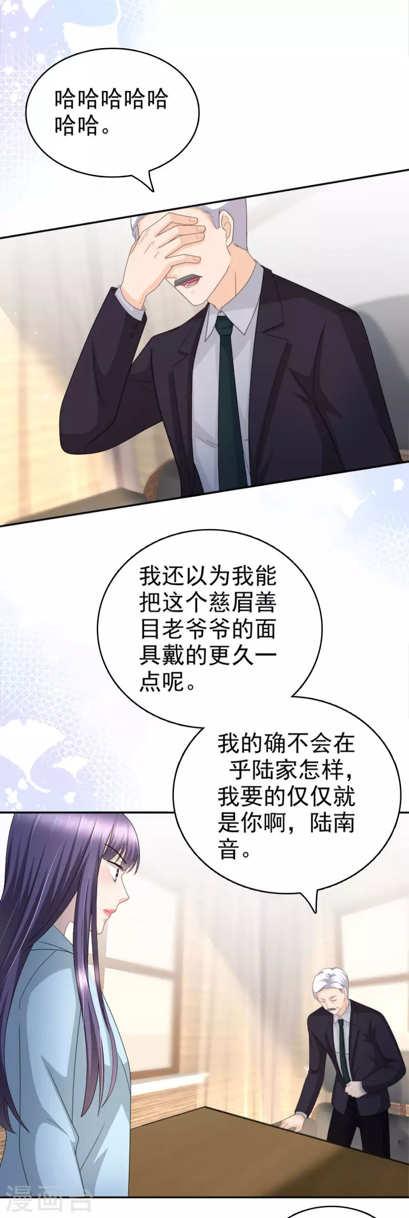 第33话 南音，我想要的仅仅是你啊-第37话