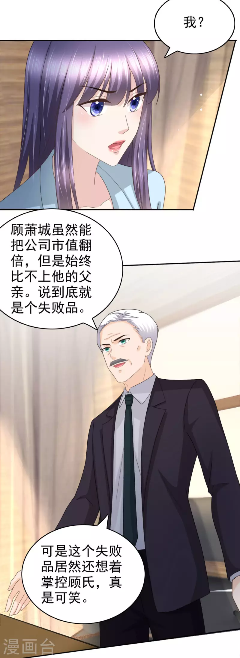 第33话 南音，我想要的仅仅是你啊-第37话
