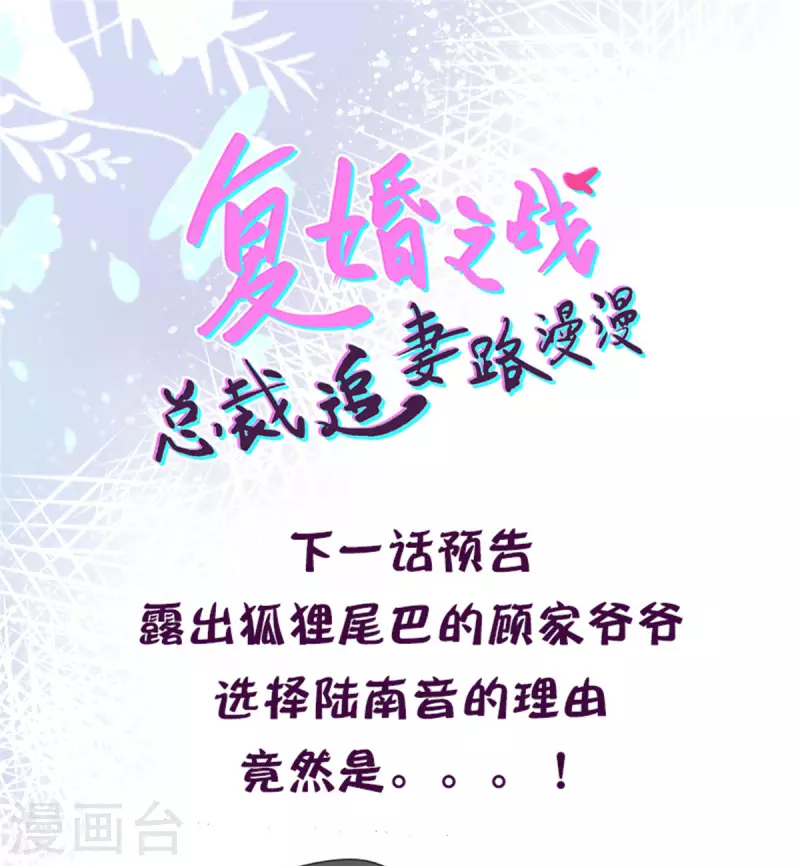 第33话 南音，我想要的仅仅是你啊-第37话