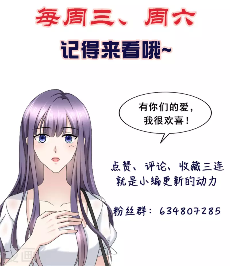 第33话 南音，我想要的仅仅是你啊-第37话
