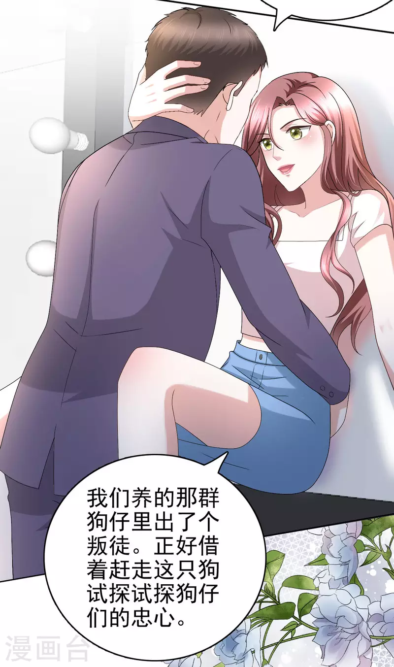 第33话 南音，我想要的仅仅是你啊-第37话