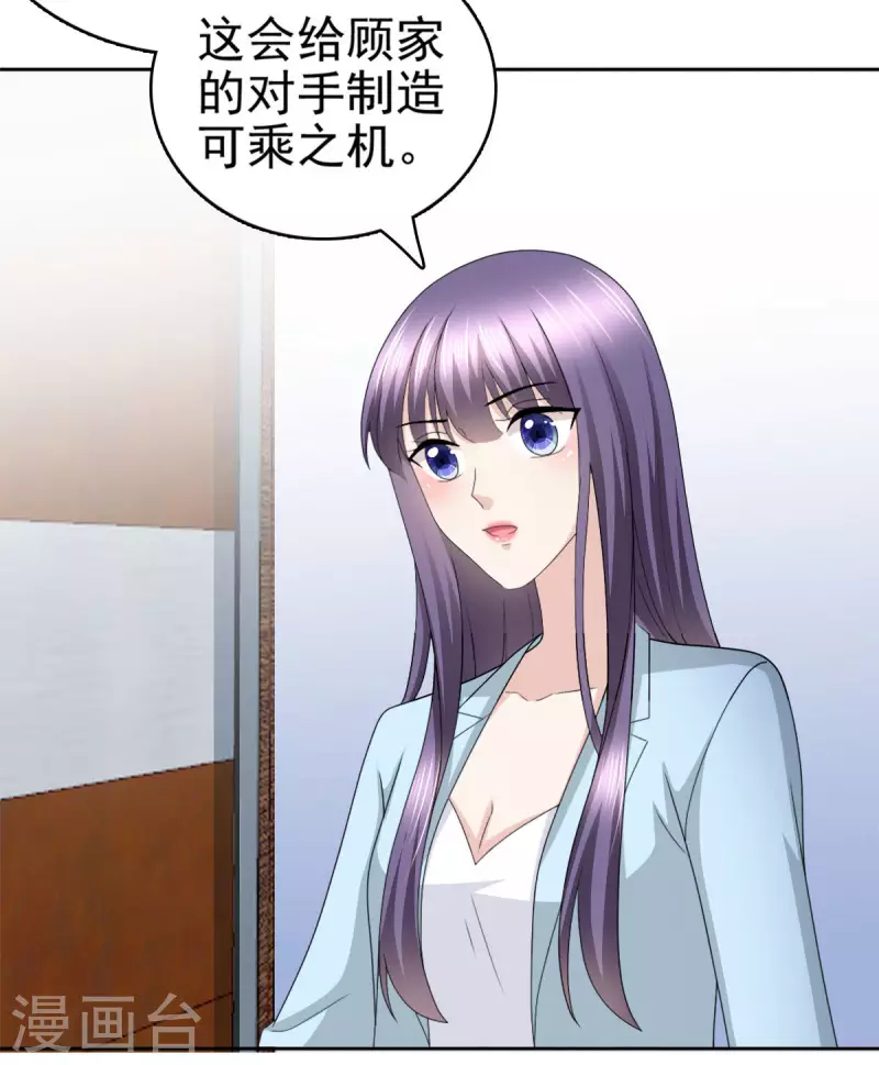 第33话 南音，我想要的仅仅是你啊-第37话