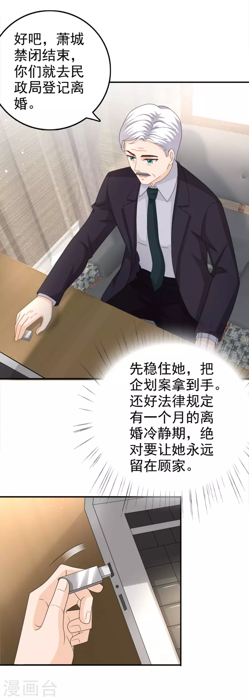 第35话 丢失的发卡！-第39话