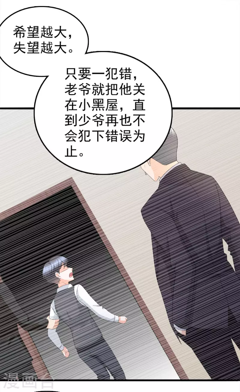 第35话 丢失的发卡！-第39话