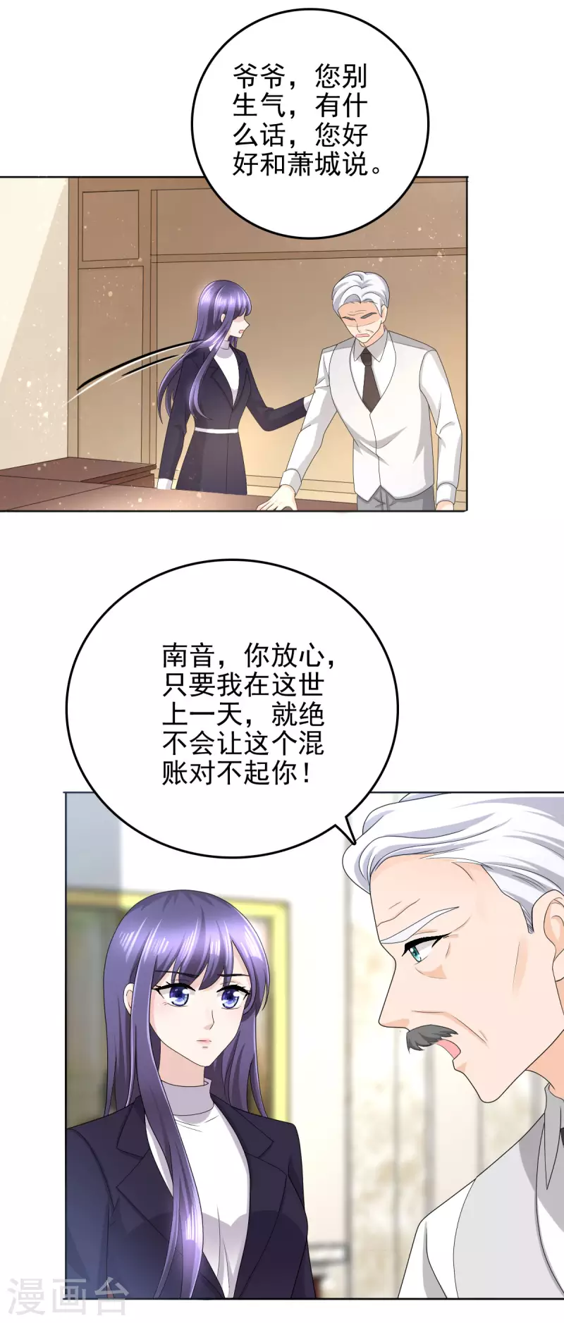 第4话 我此生只爱她一个-第5话