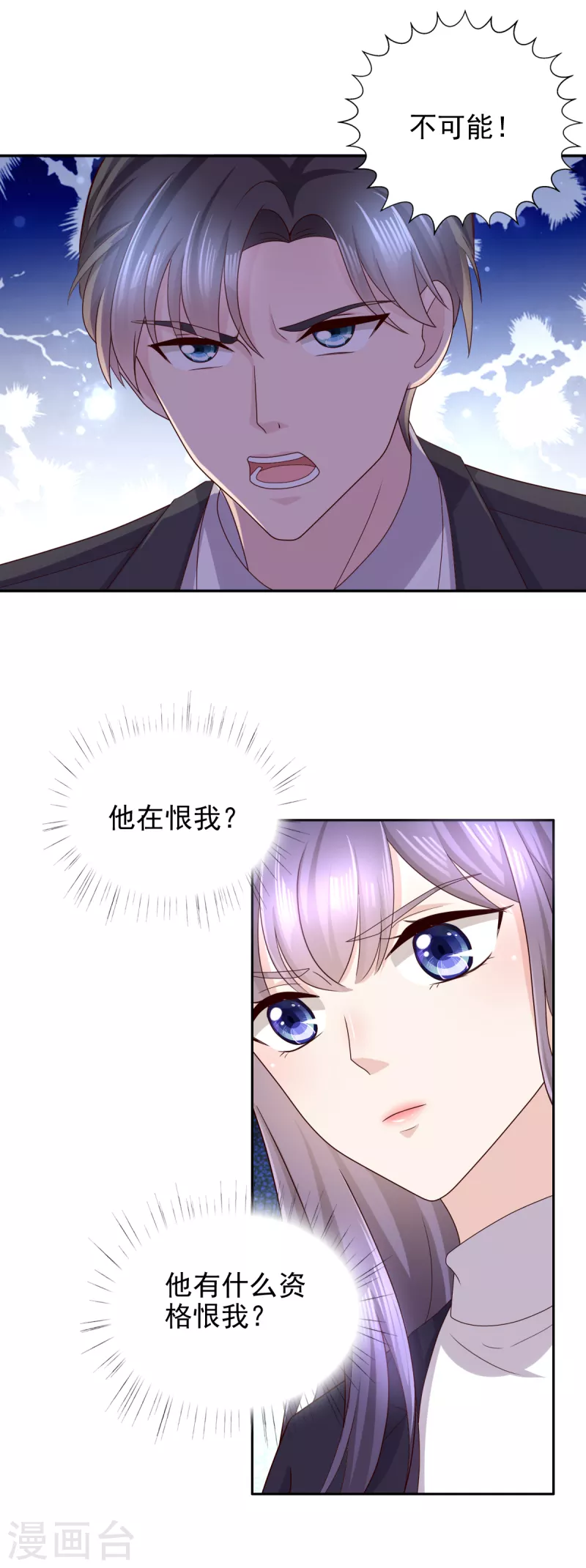 第4话 我此生只爱她一个-第5话
