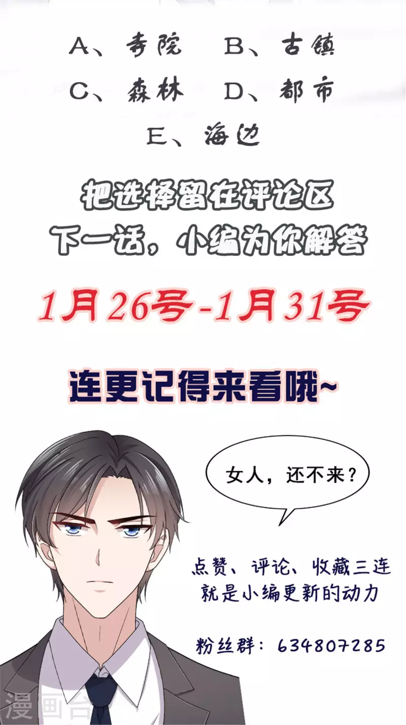 第4话 我此生只爱她一个-第5话