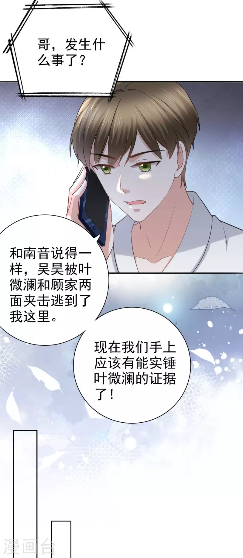 第37话 最后的情分-第41话