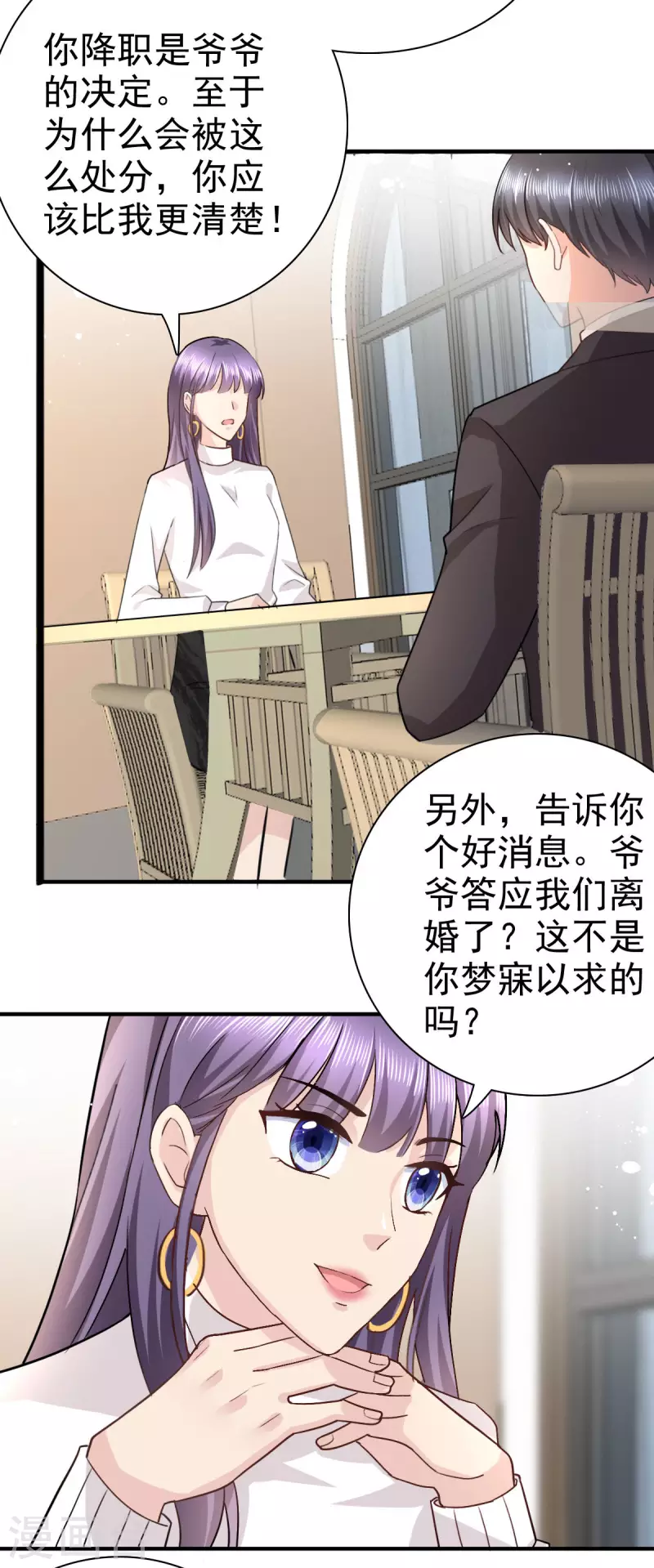 第37话 最后的情分-第41话