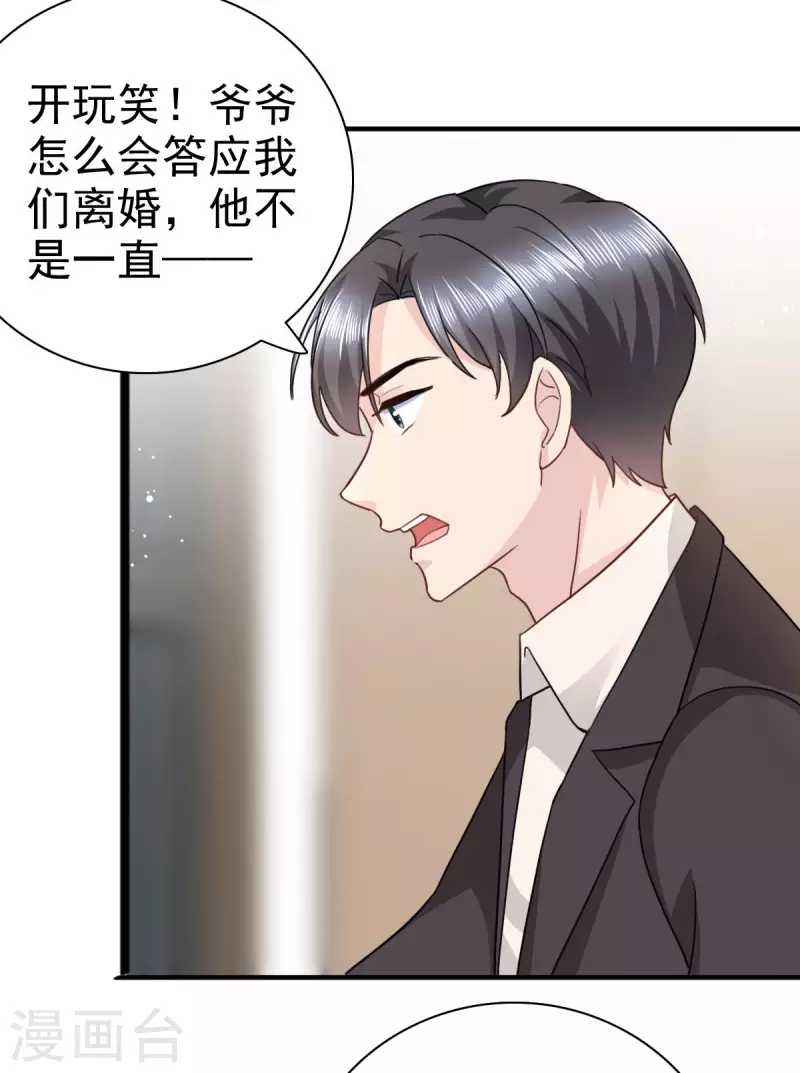 第37话 最后的情分-第41话