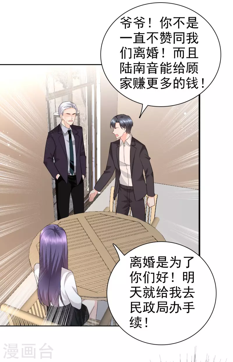 第37话 最后的情分-第41话
