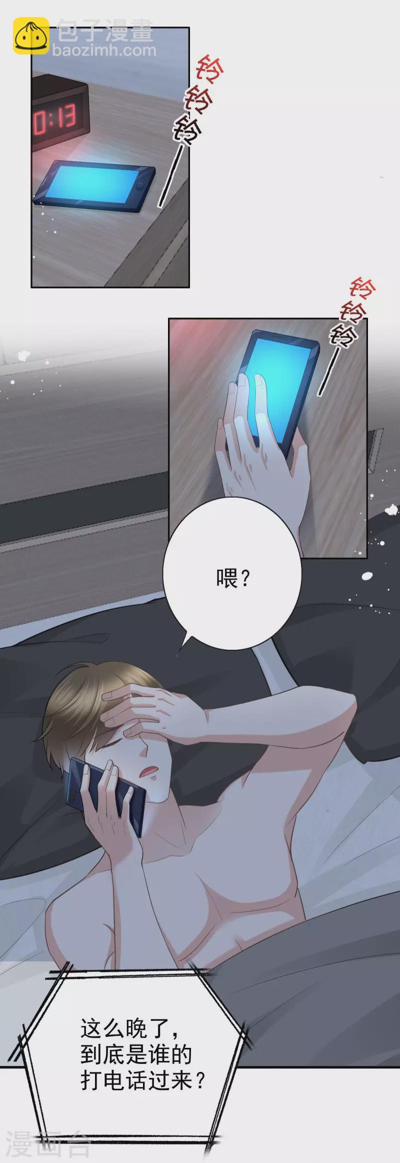 第37话 最后的情分-第41话