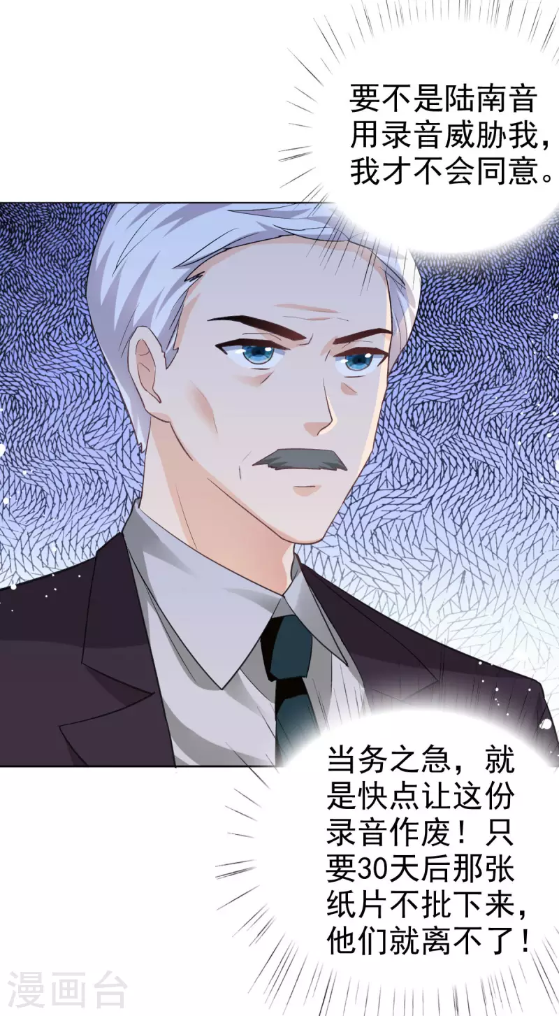 第37话 最后的情分-第41话