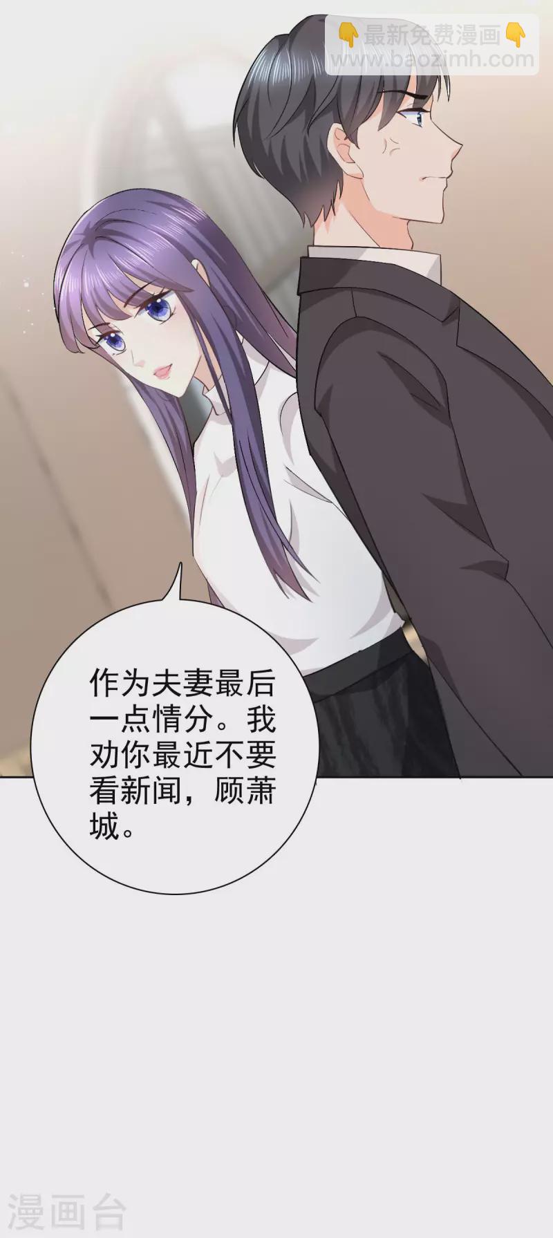 第37话 最后的情分-第41话