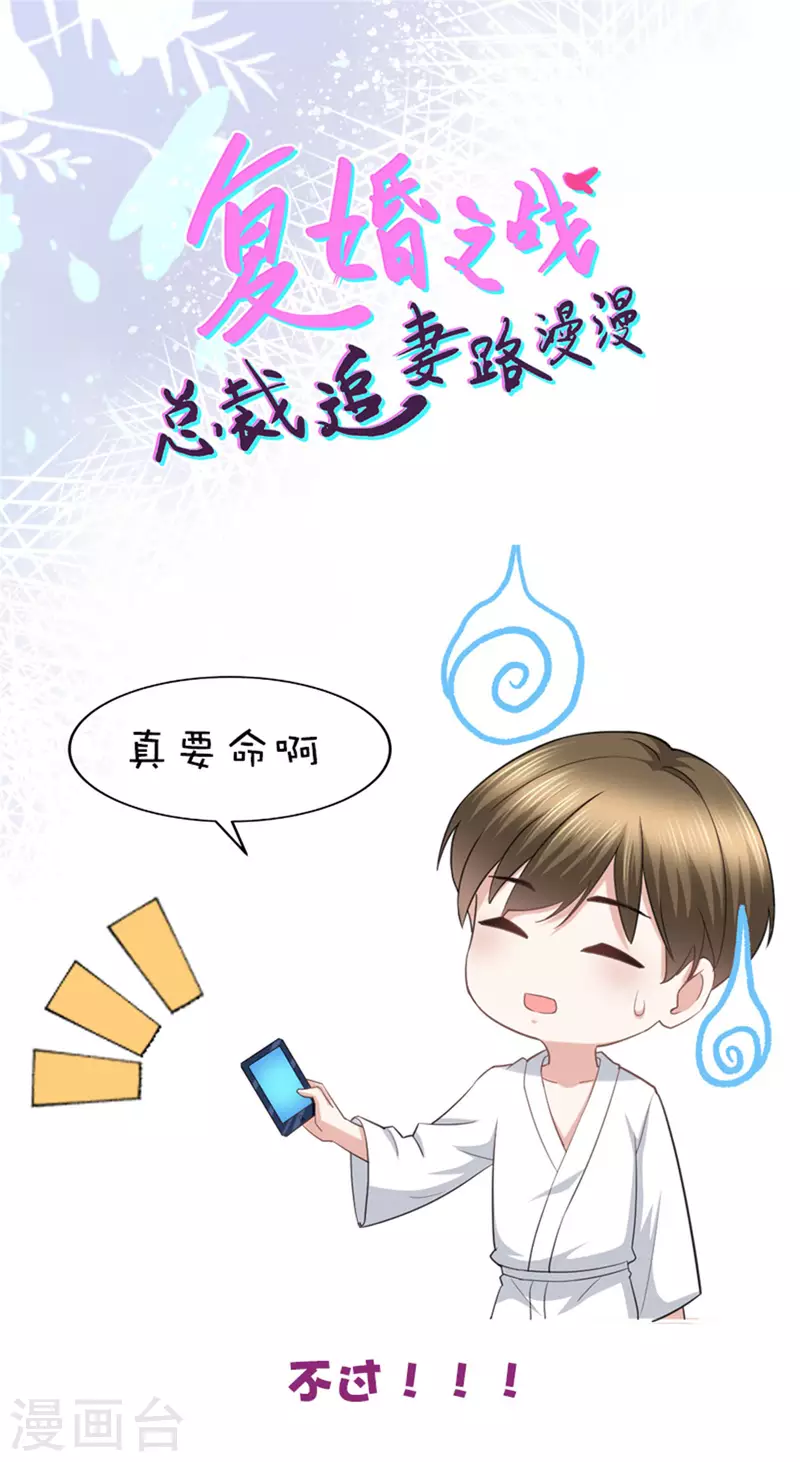 第37话 最后的情分-第41话