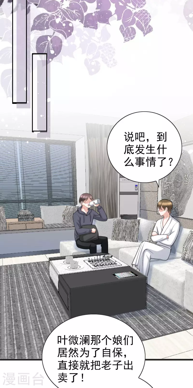 第37话 最后的情分-第41话