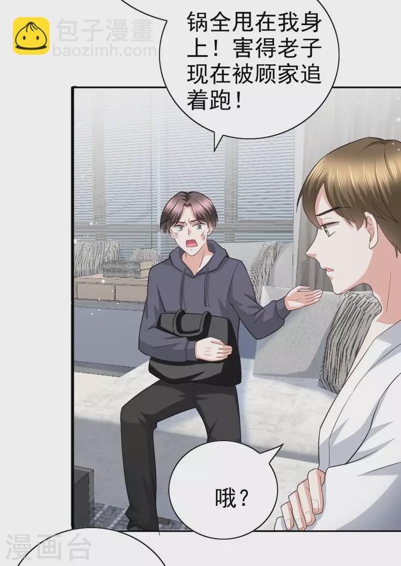第37话 最后的情分-第41话