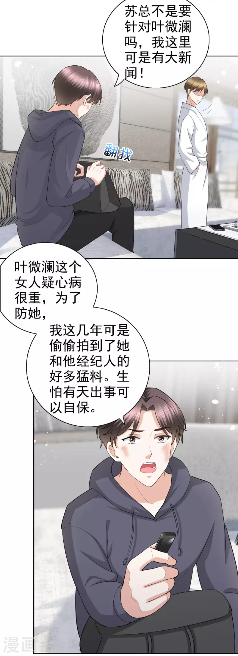 第37话 最后的情分-第41话