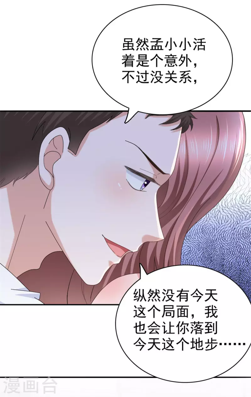 第39话 堕落吧！阿澜-第43话