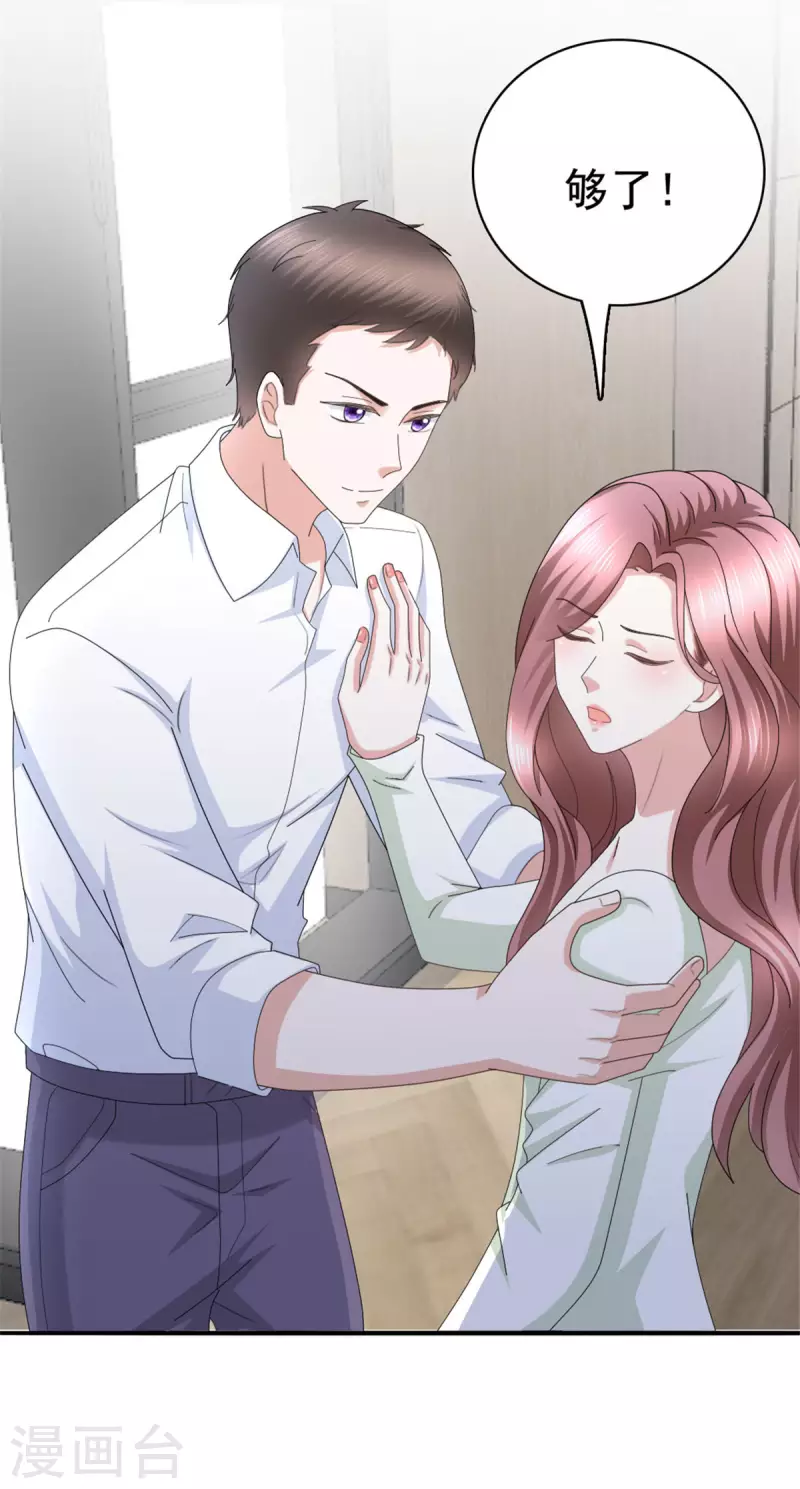 第39话 堕落吧！阿澜-第43话