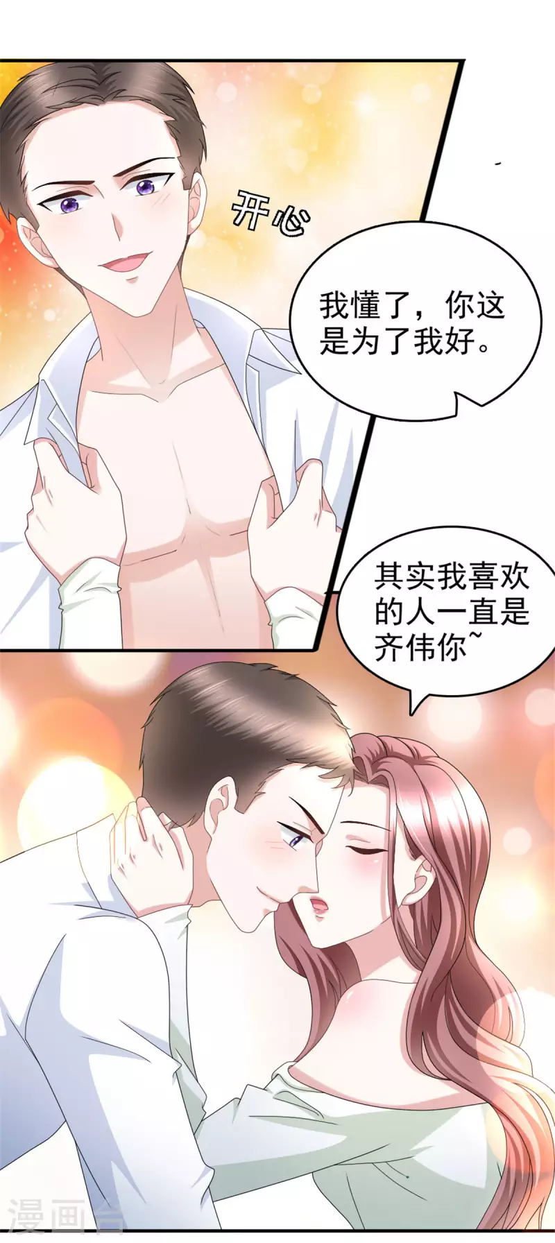 第39话 堕落吧！阿澜-第43话