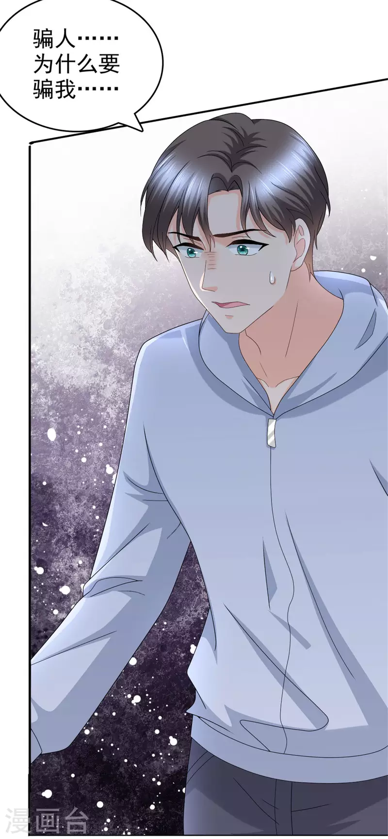 第39话 堕落吧！阿澜-第43话