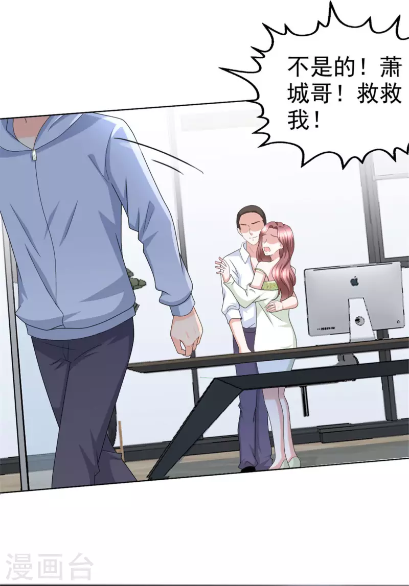 第39话 堕落吧！阿澜-第43话