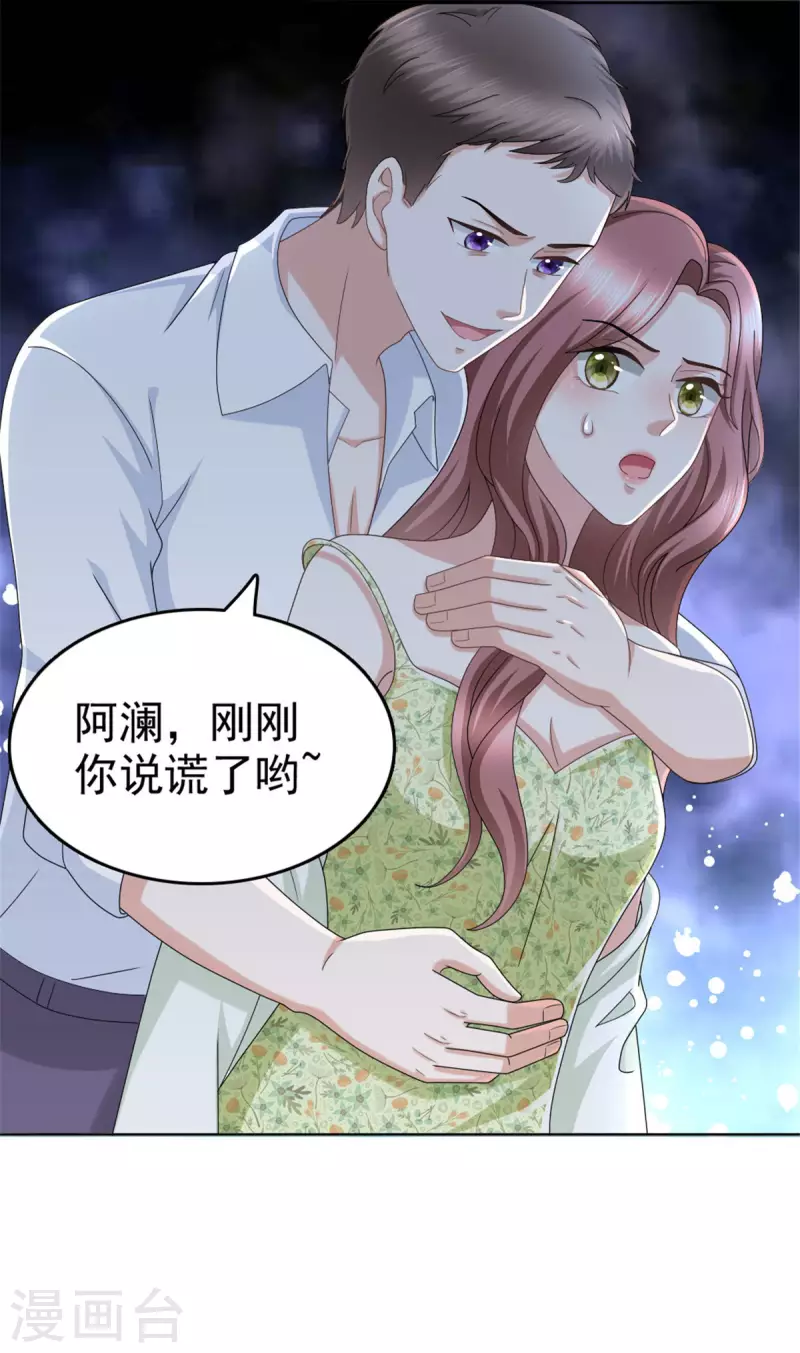 第39话 堕落吧！阿澜-第43话