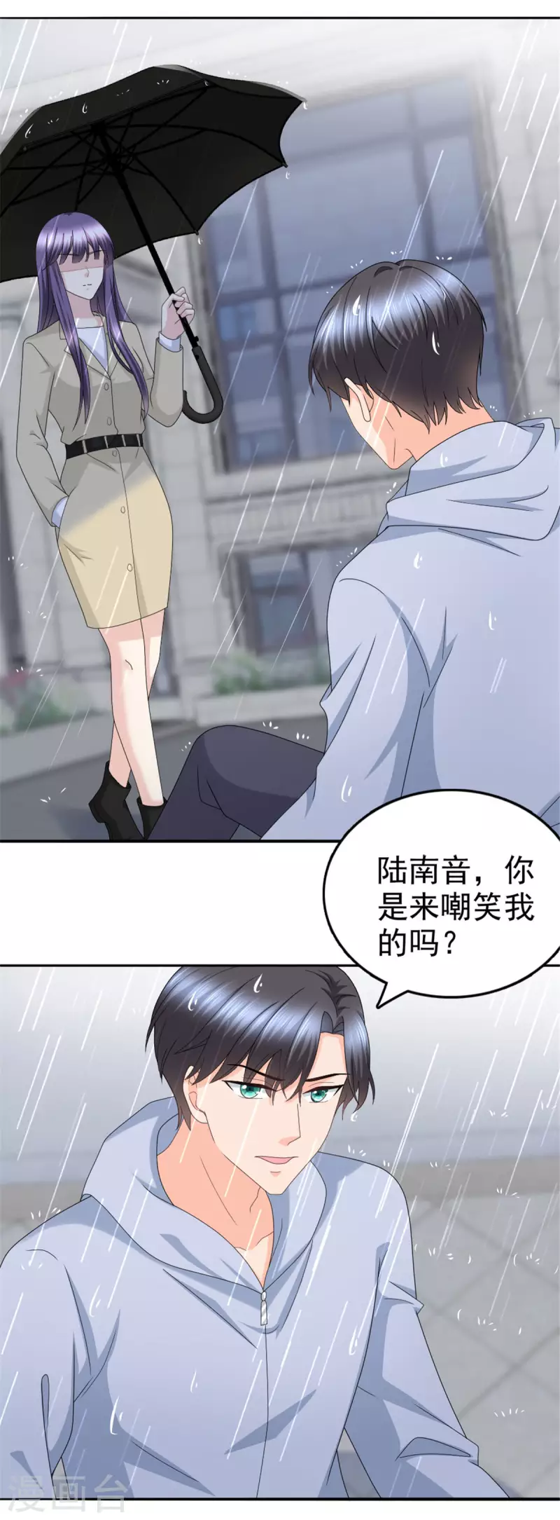 第39话 堕落吧！阿澜-第43话