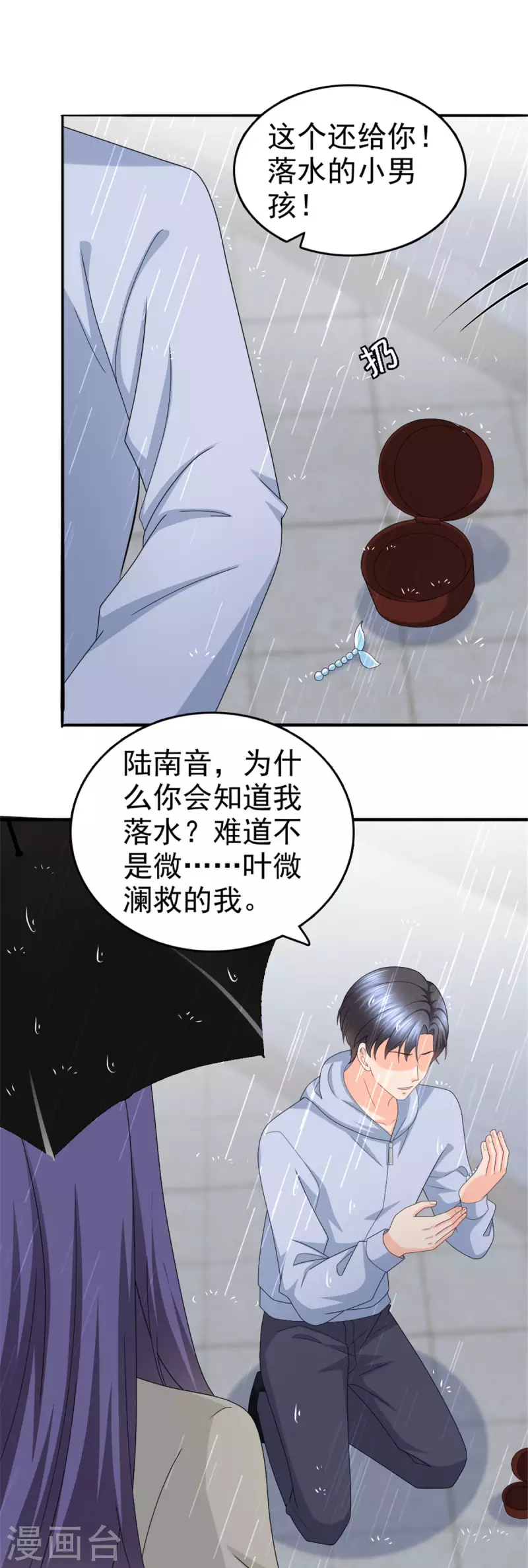 第39话 堕落吧！阿澜-第43话