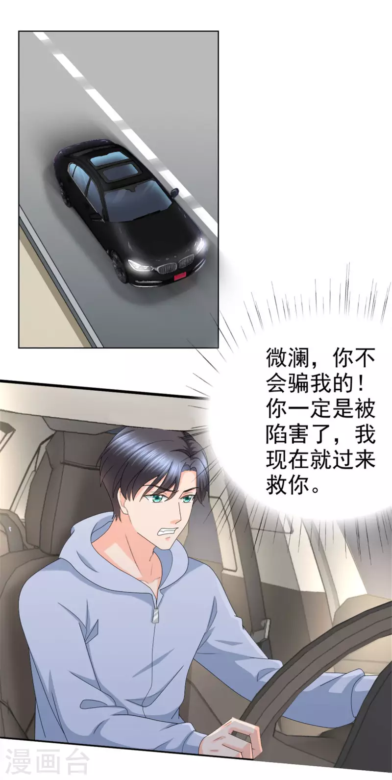 第39话 堕落吧！阿澜-第43话