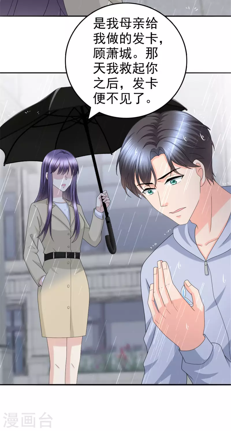 第39话 堕落吧！阿澜-第43话