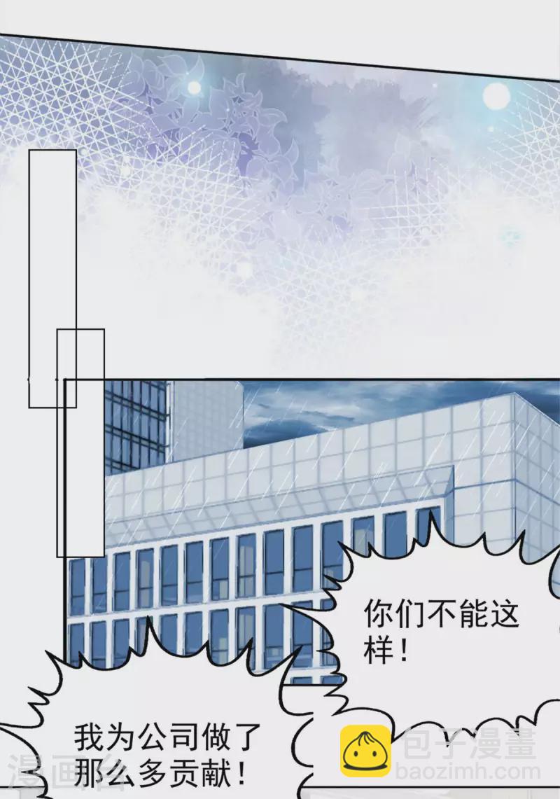 第39话 堕落吧！阿澜-第43话