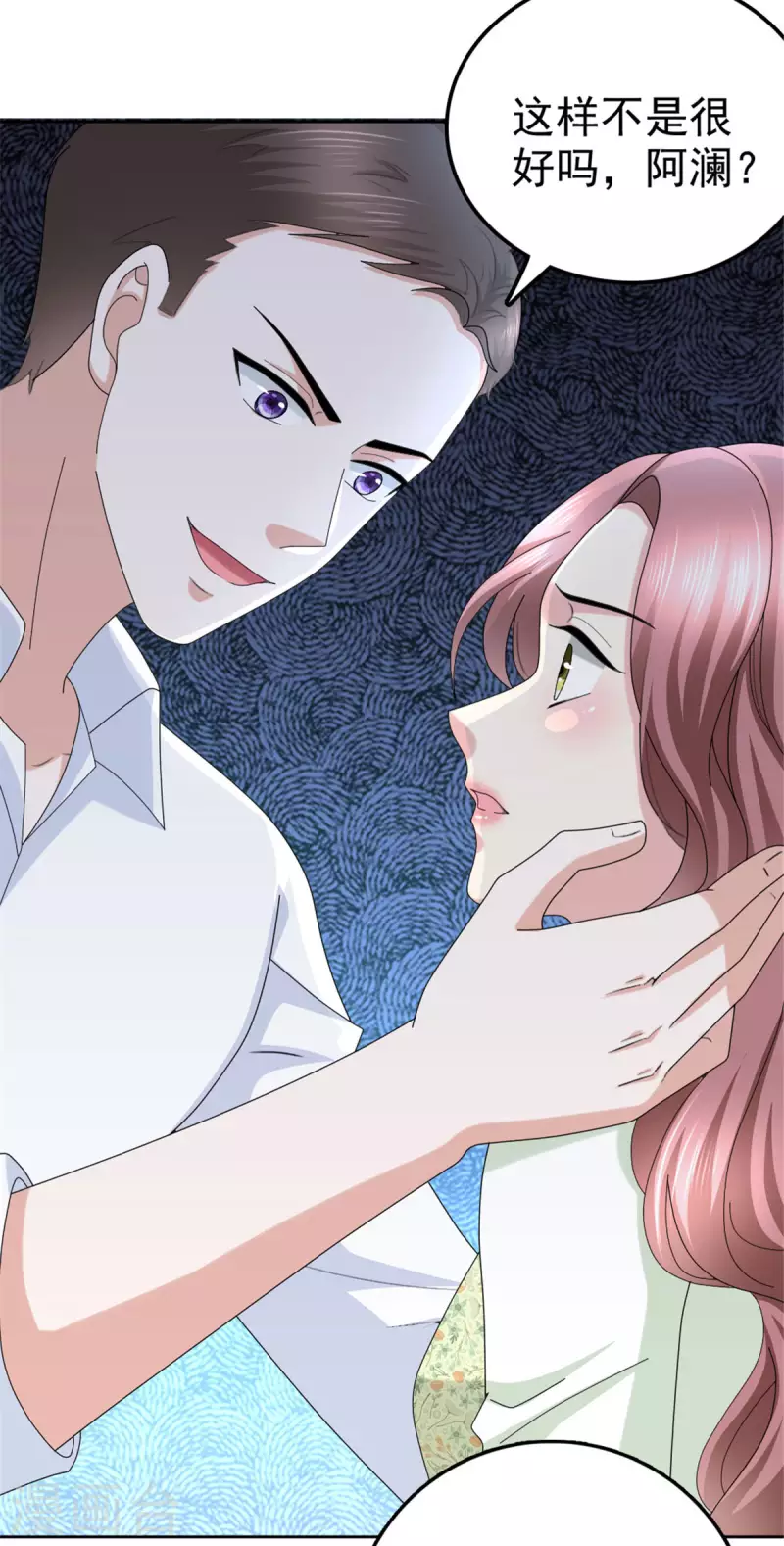 第39话 堕落吧！阿澜-第43话