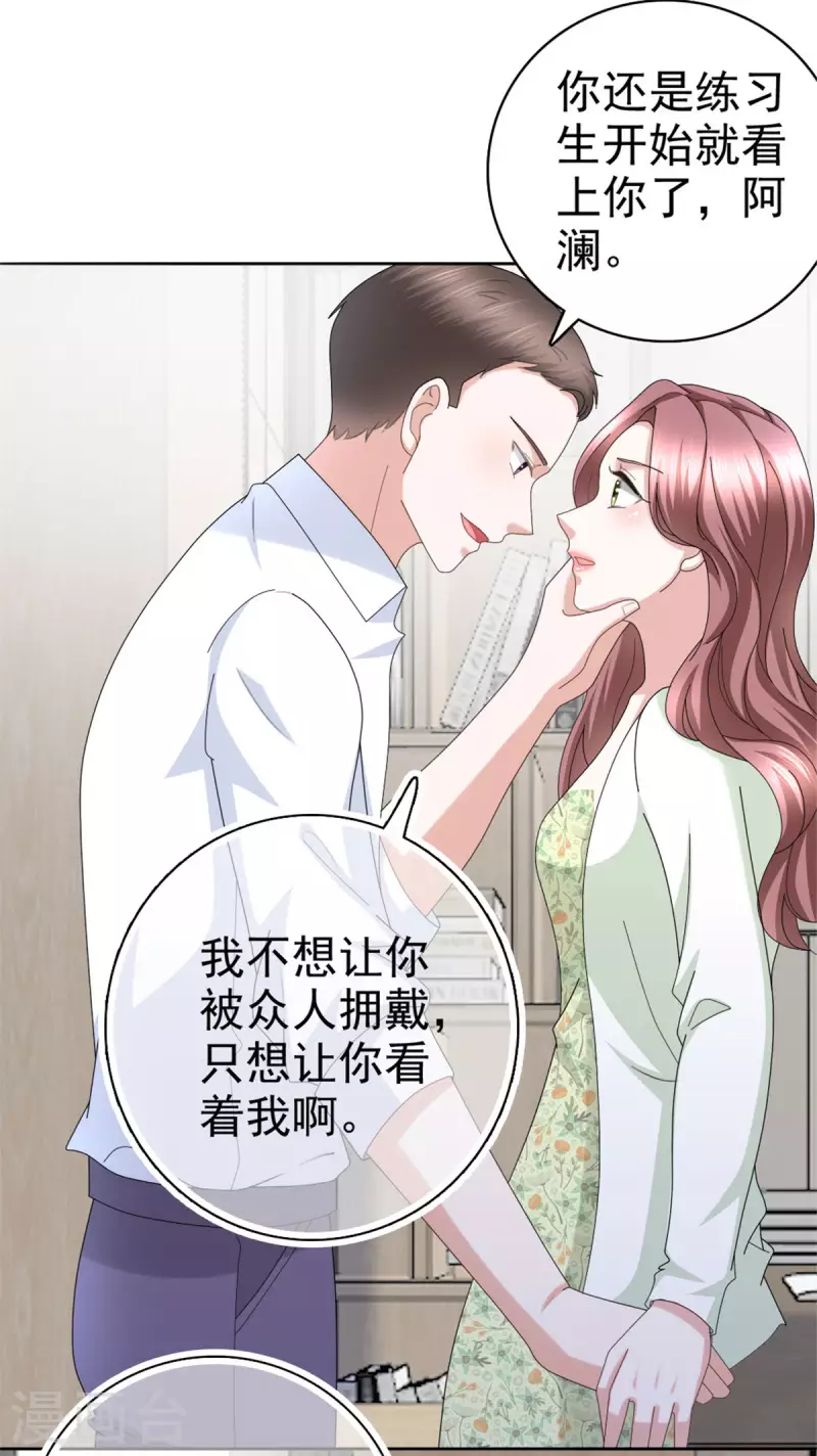 第39话 堕落吧！阿澜-第43话