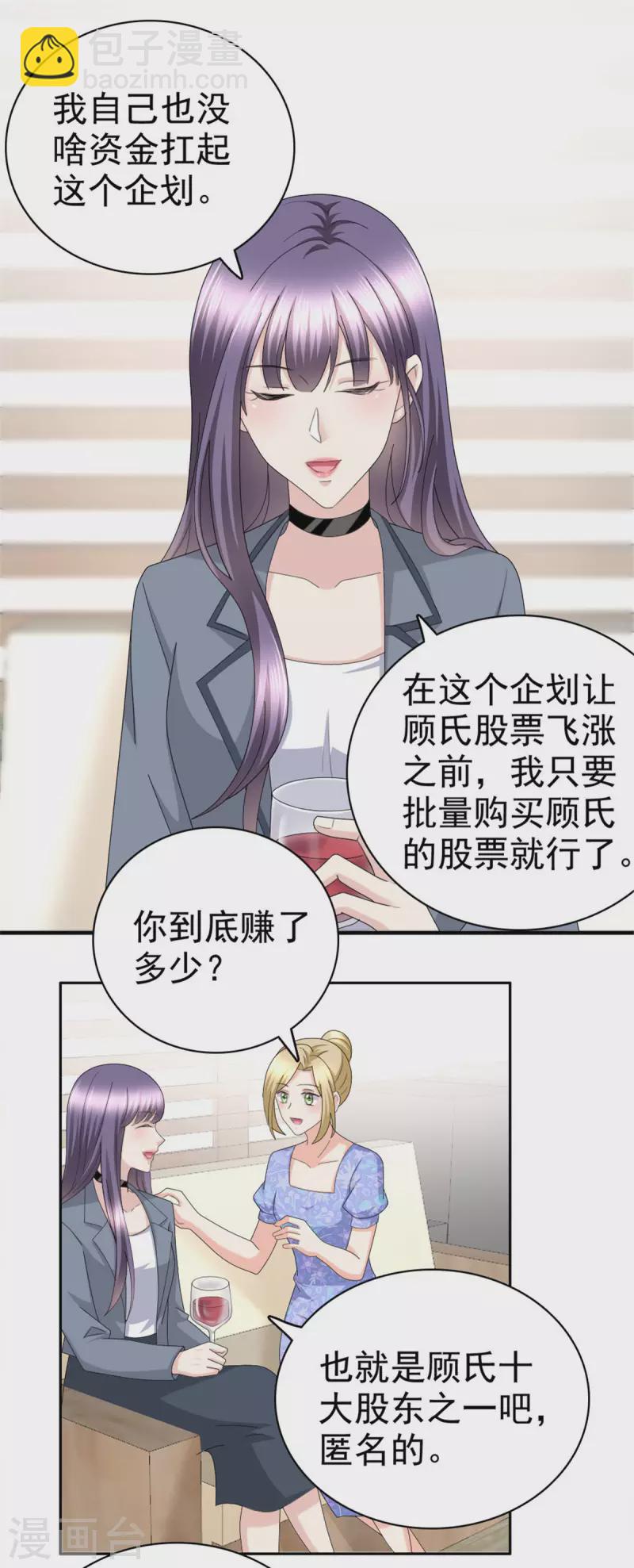 第41话 和哥哥分手的原因-第45话