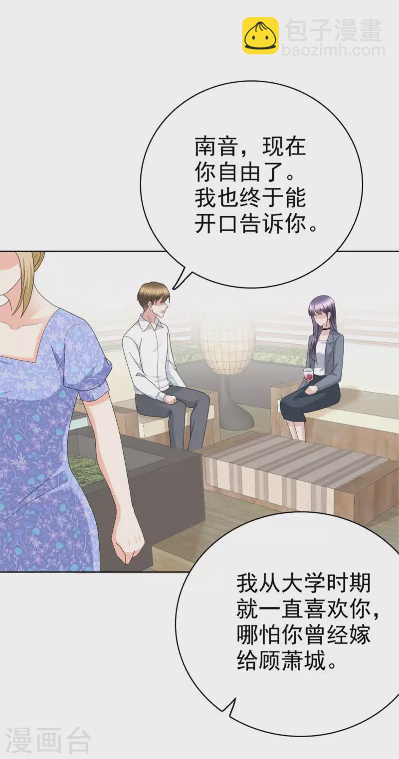 第41话 和哥哥分手的原因-第45话