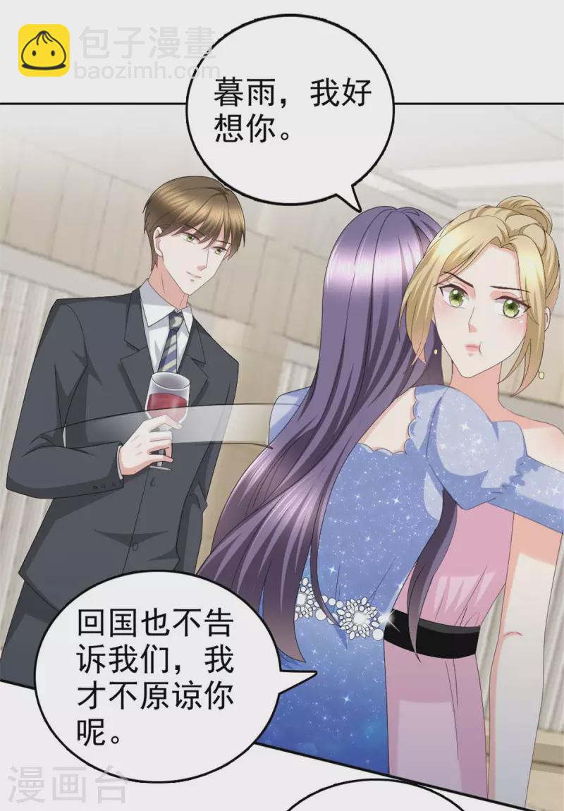 第41话 和哥哥分手的原因-第45话