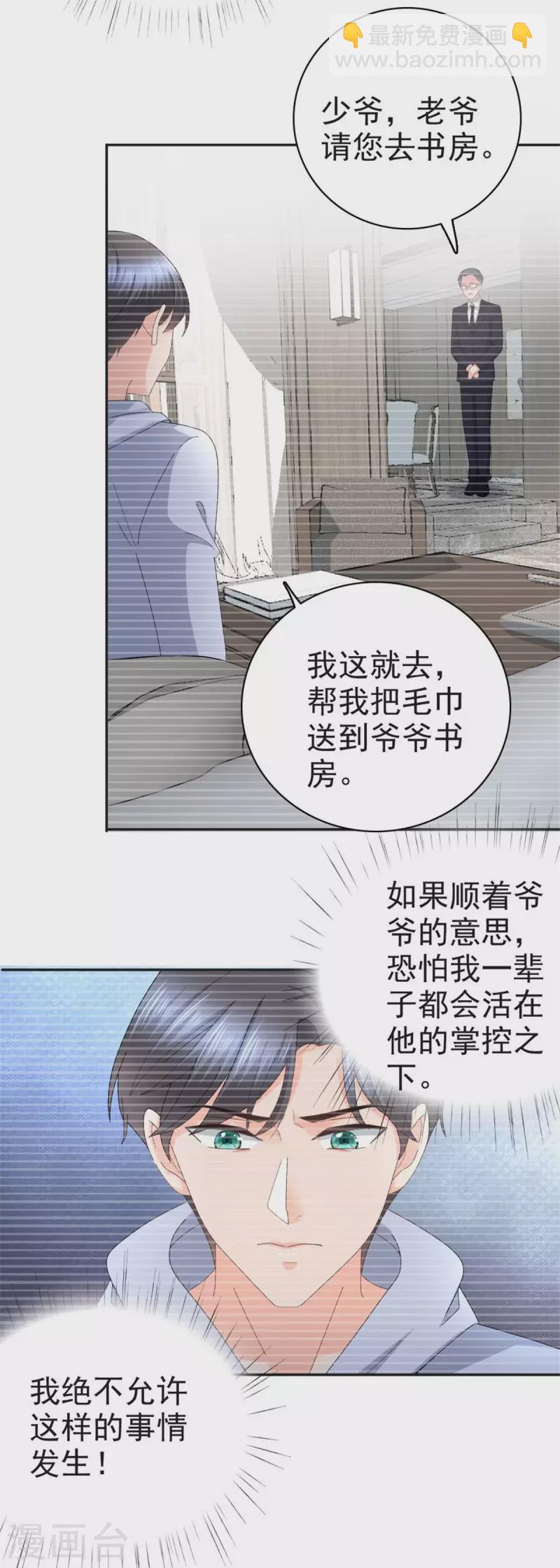 第41话 和哥哥分手的原因-第45话