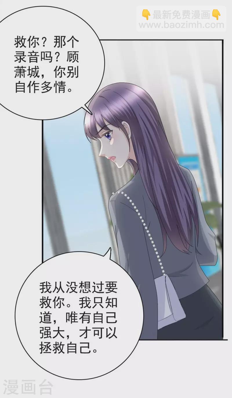 第41话 和哥哥分手的原因-第45话