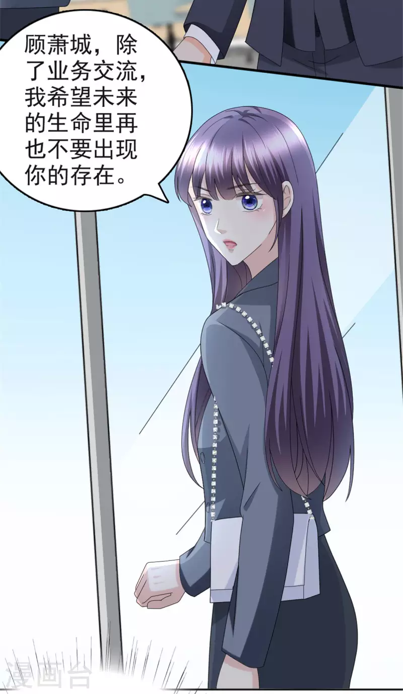 第41话 和哥哥分手的原因-第45话